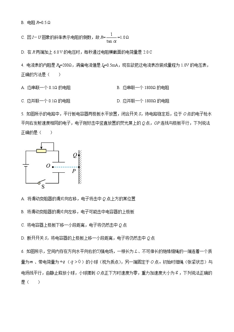 2022-2023学年湖南省常德市临澧县高二上学期第一次阶段性考试 物理第2页