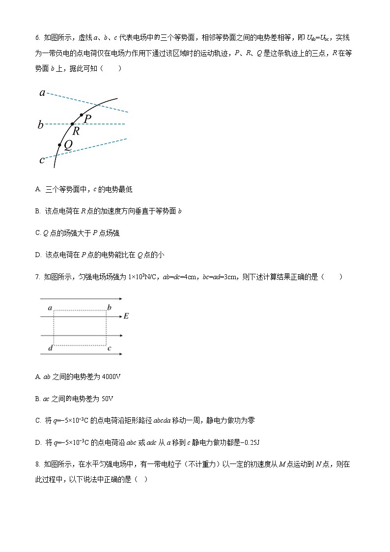 2022-2023学年天津市和平区高二上学期第一次阶段性测试 物理第3页