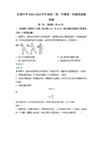 2022-2023学年湖南省长沙市长郡中学高二上学期第一次月考物理试题（解析版）