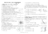 2022-2023学年四川省树德中学高二上学期10月阶段性测试 物理 PDF版