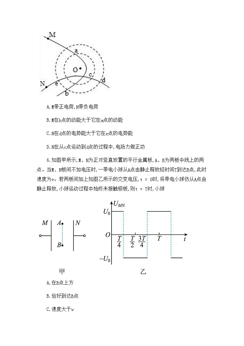 三明一中2022-2023学年上学期高二第1次月考物理试卷第3页