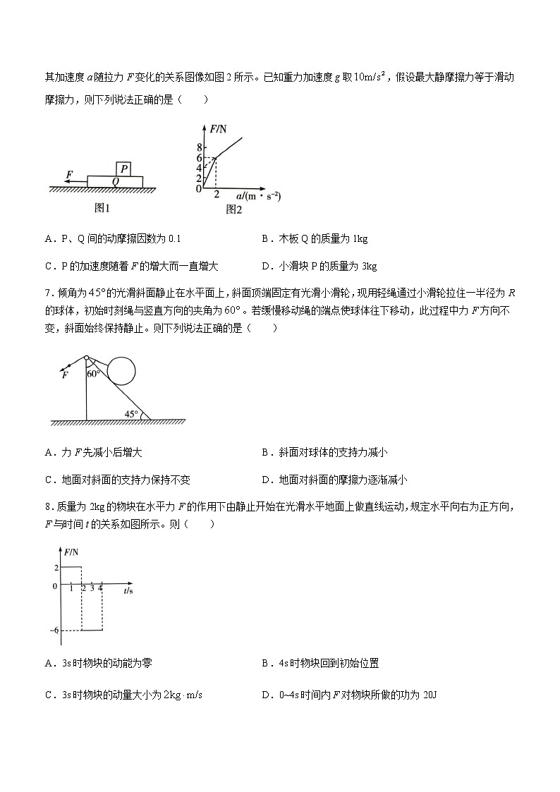 2022-2023学年河南省豫北名校大联考高三上学期毕业班阶段性测试(二)物理03