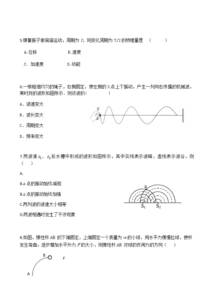 2022-2023学年上海市奉贤区致远高级中学高三上学期10月月考 物理 试卷02