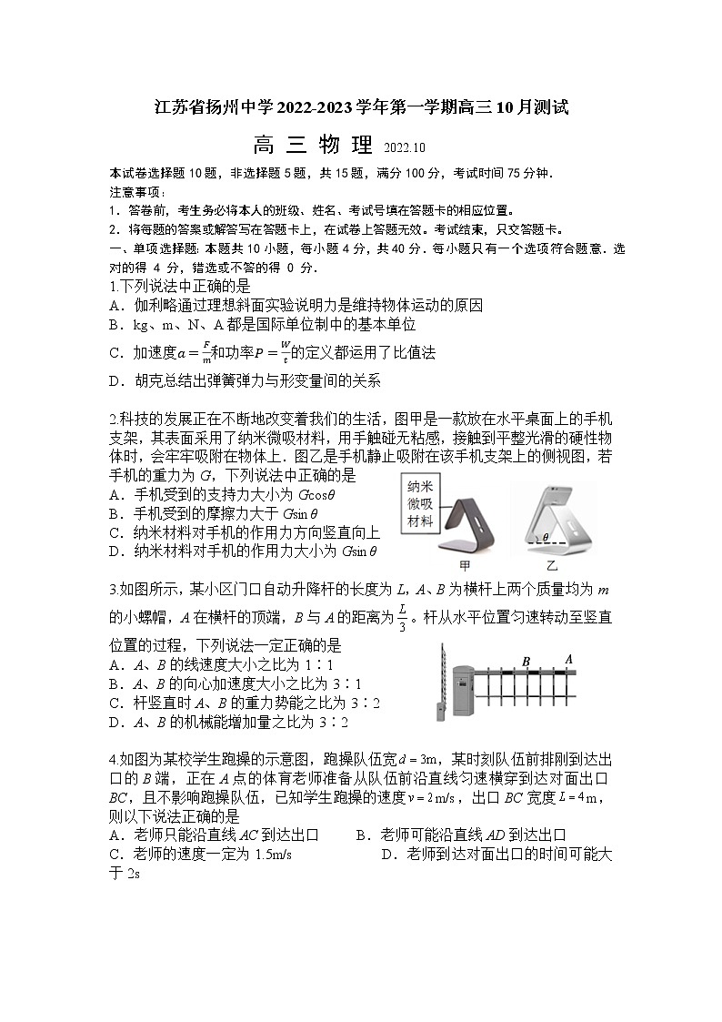物理试题第1页
