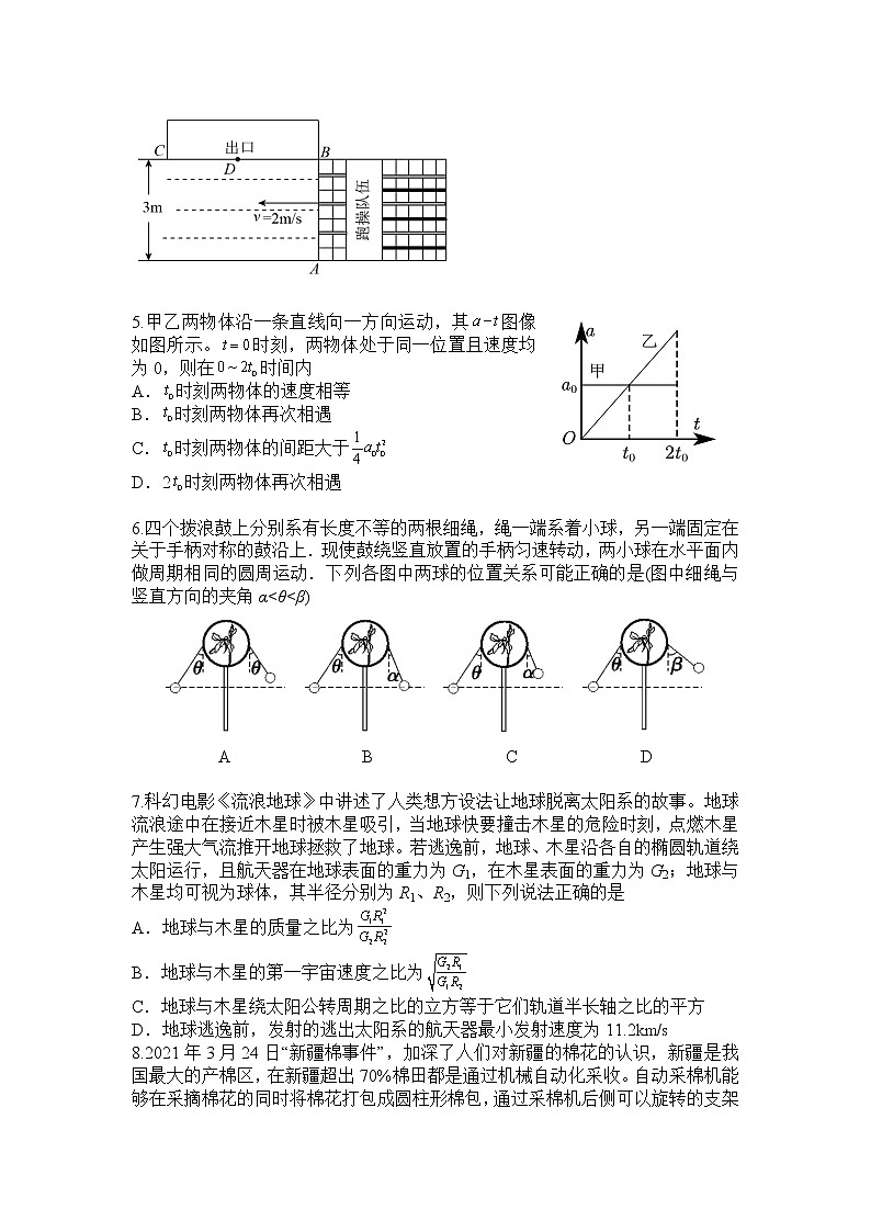 物理试题第2页