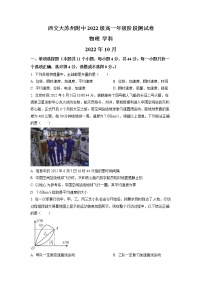 江苏省苏州市西交大苏州附中2022-2023学年高一上学期月考物理试题