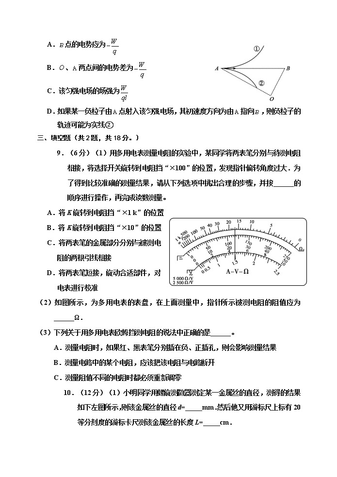 2022天津市五校联考高二上学期期中考试物理试题含答案03