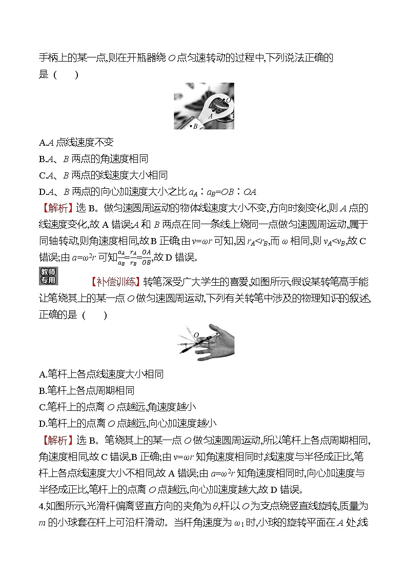 2022-2023学年人教必修第二册 第六章 圆周运动 单元测试02