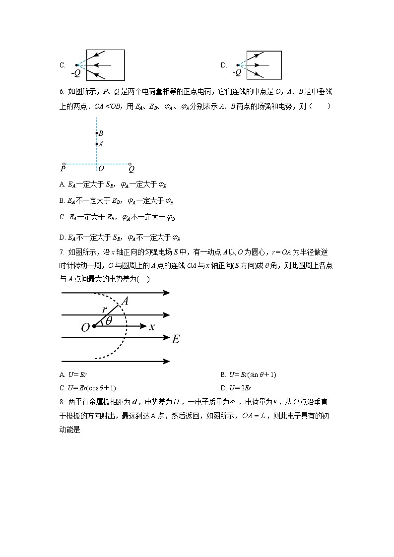 2022-2023学年宁夏回族自治区银川市第九中学高二上学期第一次月考物理试题02