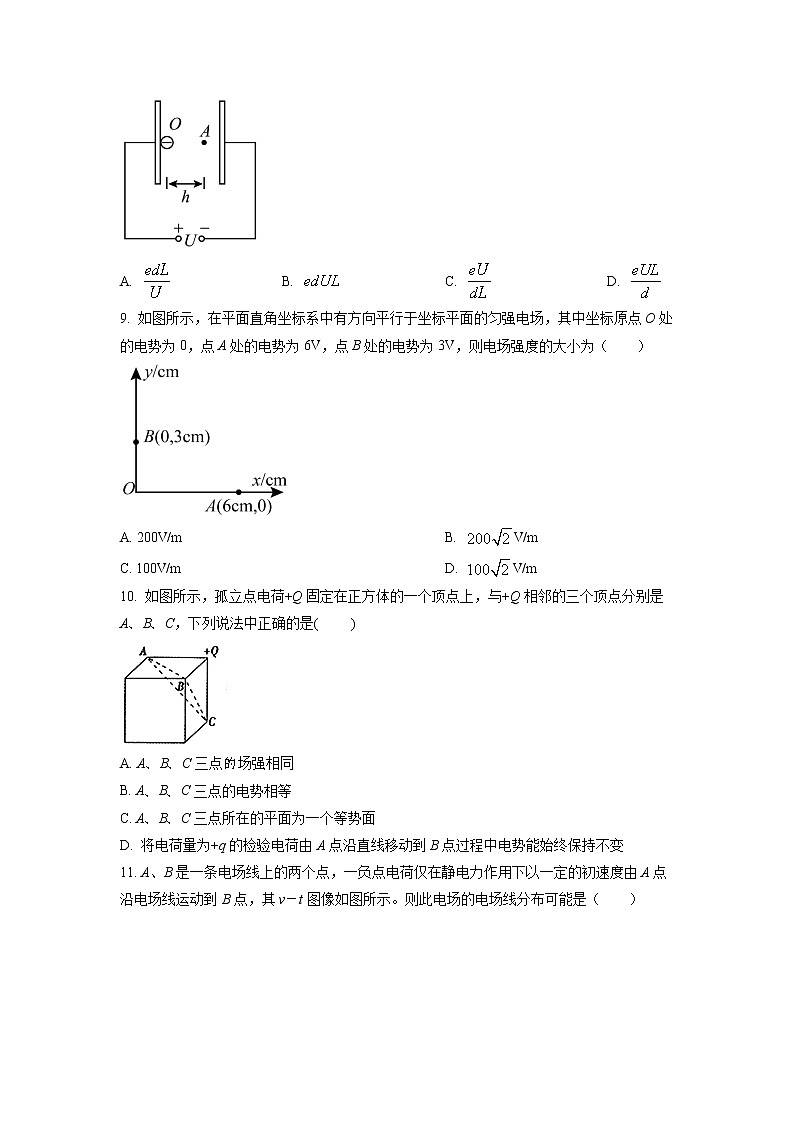 2022-2023学年宁夏回族自治区银川市第九中学高二上学期第一次月考物理试题03