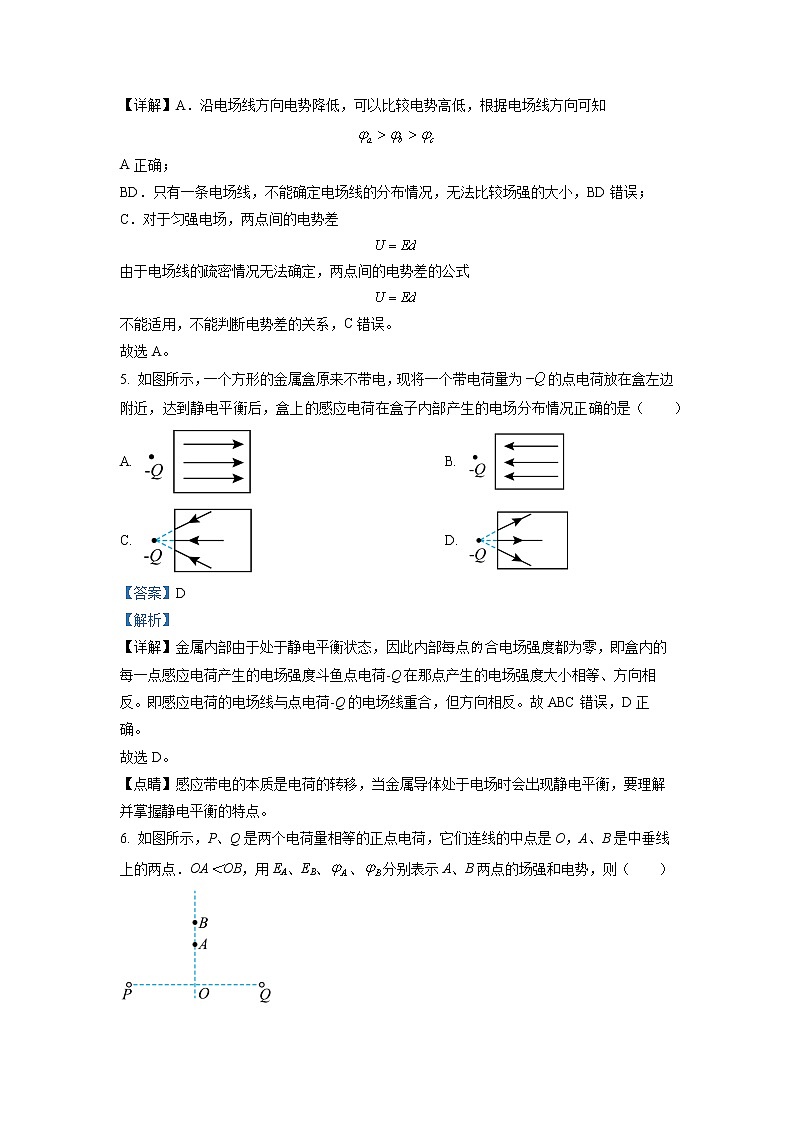 2022-2023学年宁夏回族自治区银川市第九中学高二上学期第一次月考物理试题03