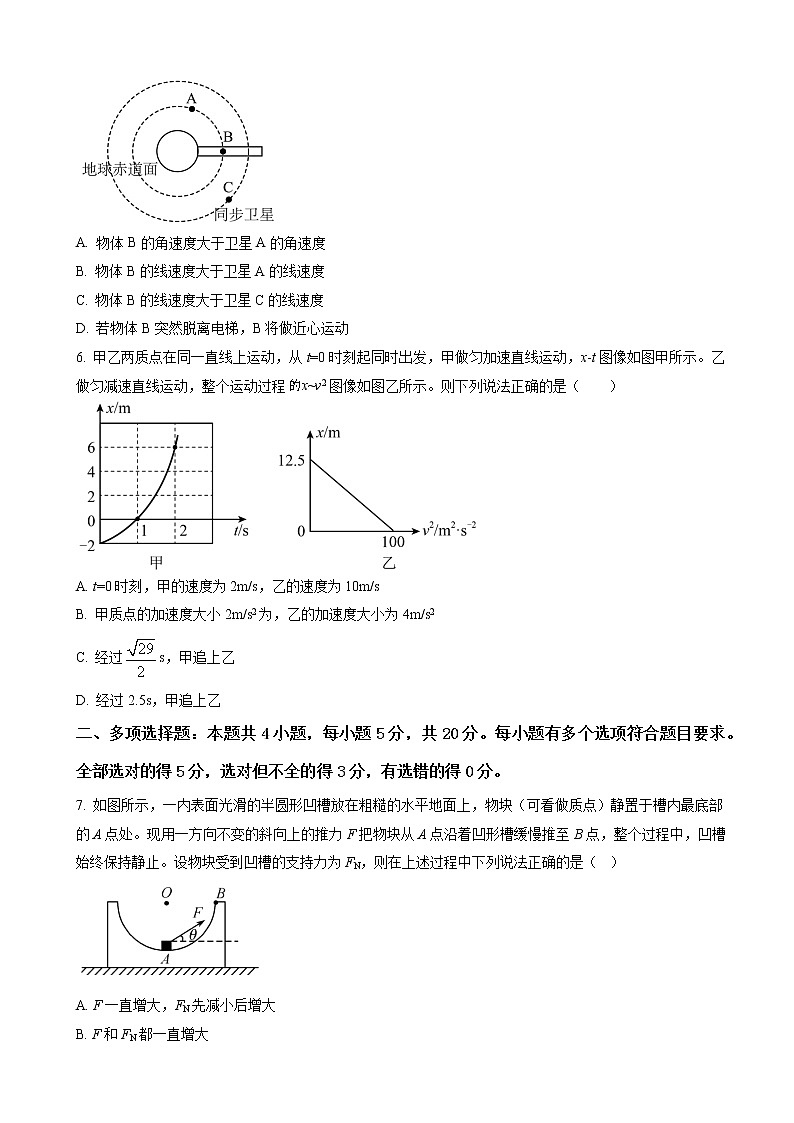 2023届湖南省长沙市长郡中学高三上学期月考(二)物理试题(word版)03