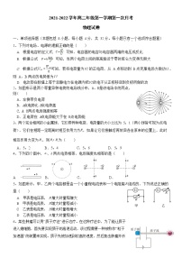 2022天津武清区杨村一中高二上学期第一次月考物理试题