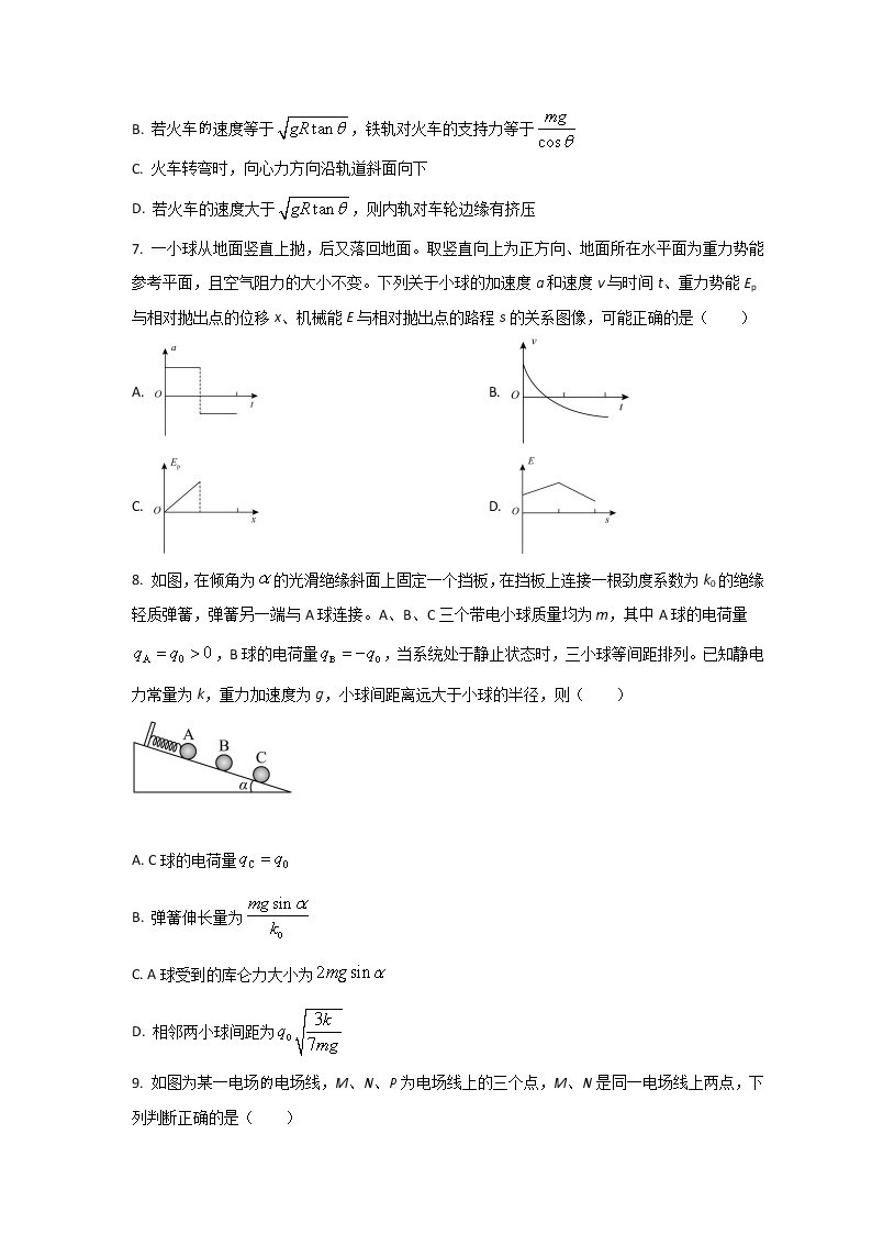 2022-2023学年黑龙江省齐齐哈尔市第八中学校高二上学期开学考试物理试题（Word版）03