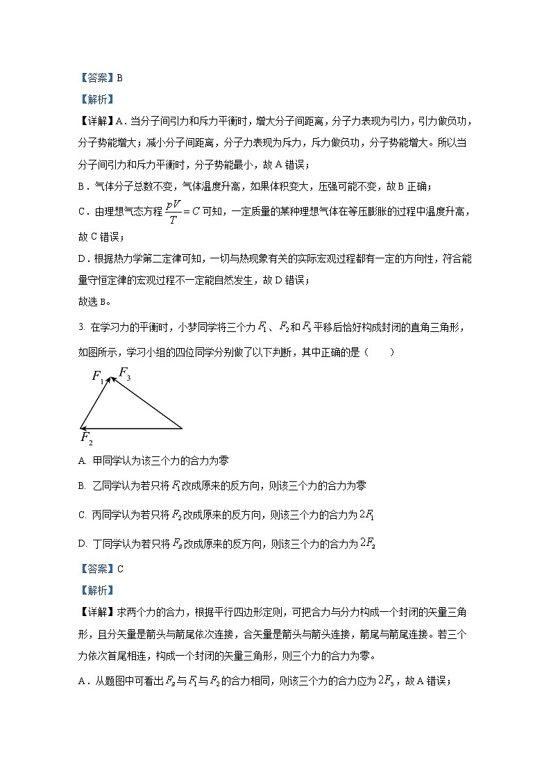 湖南省岳阳市2022-2023学年高三物理上学期适应性考试试卷(Word版附解析)02