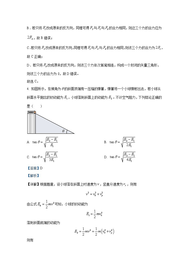 湖南省岳阳市2022-2023学年高三物理上学期适应性考试试卷(Word版附解析)03