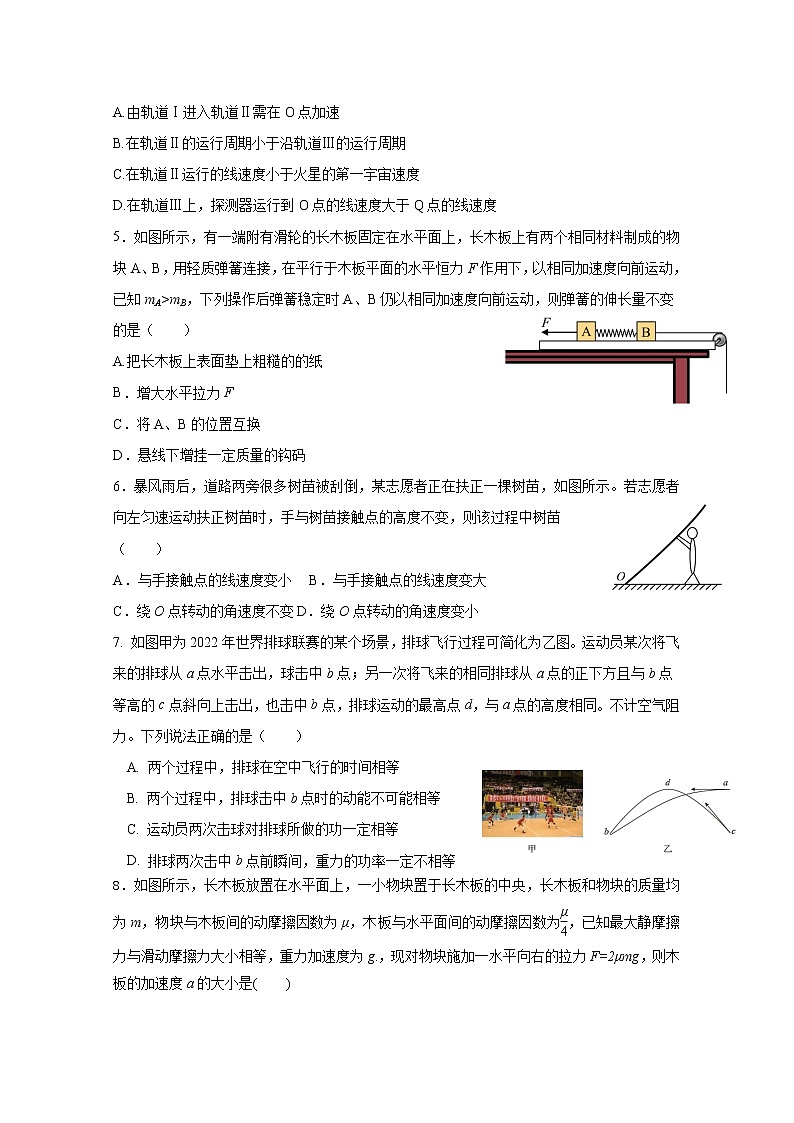 江苏省南京市、镇江市2023届高三物理上学期10月学情调查考试试卷(Word版附答案)第2页