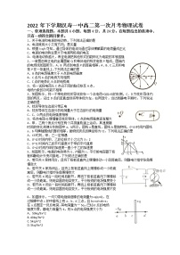 2022-2023学年湖南省常德市汉寿县第一中学高二上学期第一次月考物理试卷