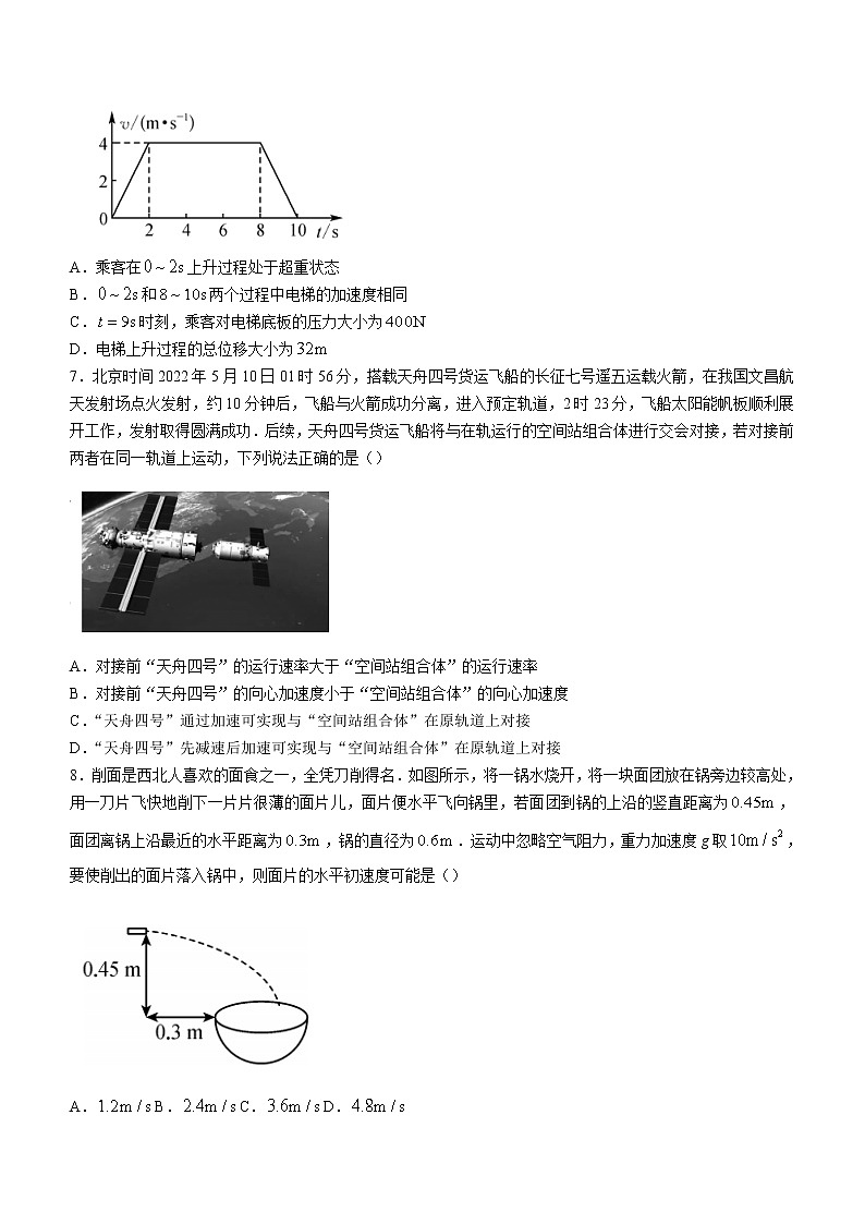 湖北省巴东县第三高级中学2022-2023学年高二上学期第一次月考物理试题和答案第3页