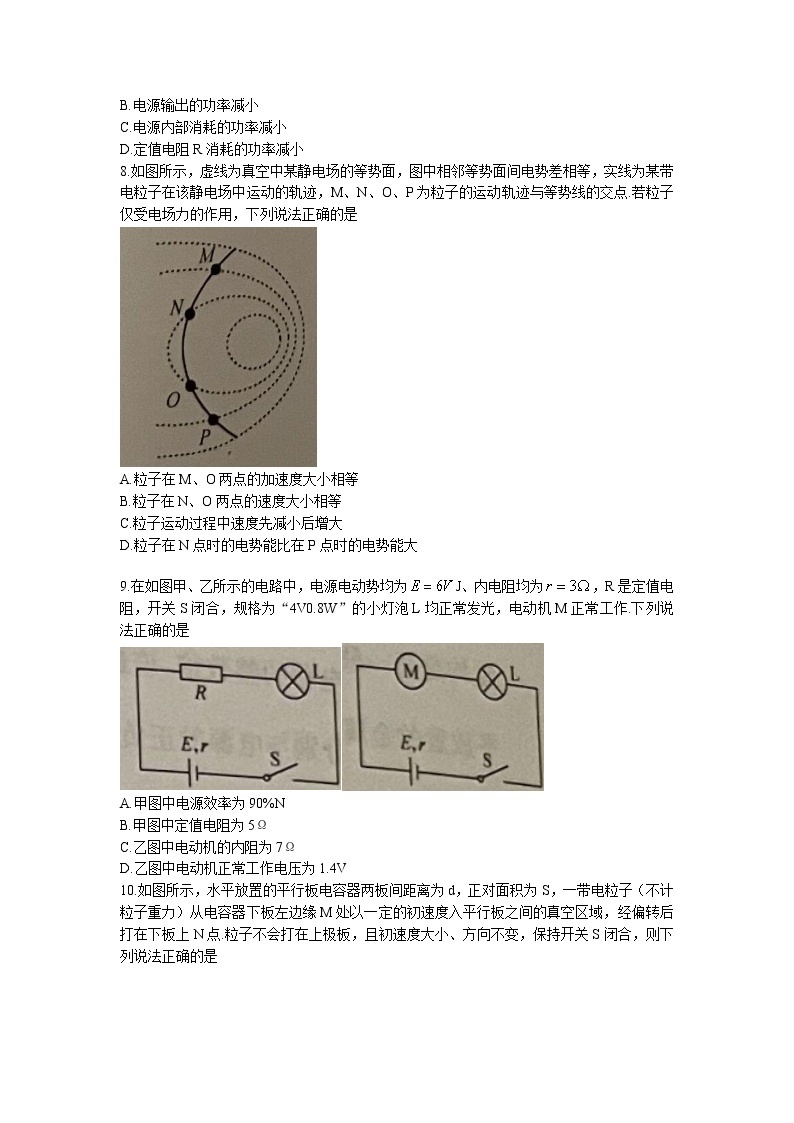 2022-2023学年河南省洛阳市强基联盟高二上学期10月大联考试题 物理 Word版03