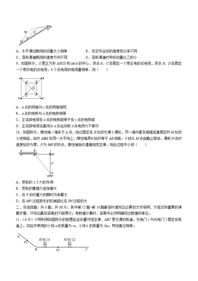 江苏省南通市如皋市2022-2023学年高三上学期教学质量调研(一)+物理试题+Word版含答案第3页