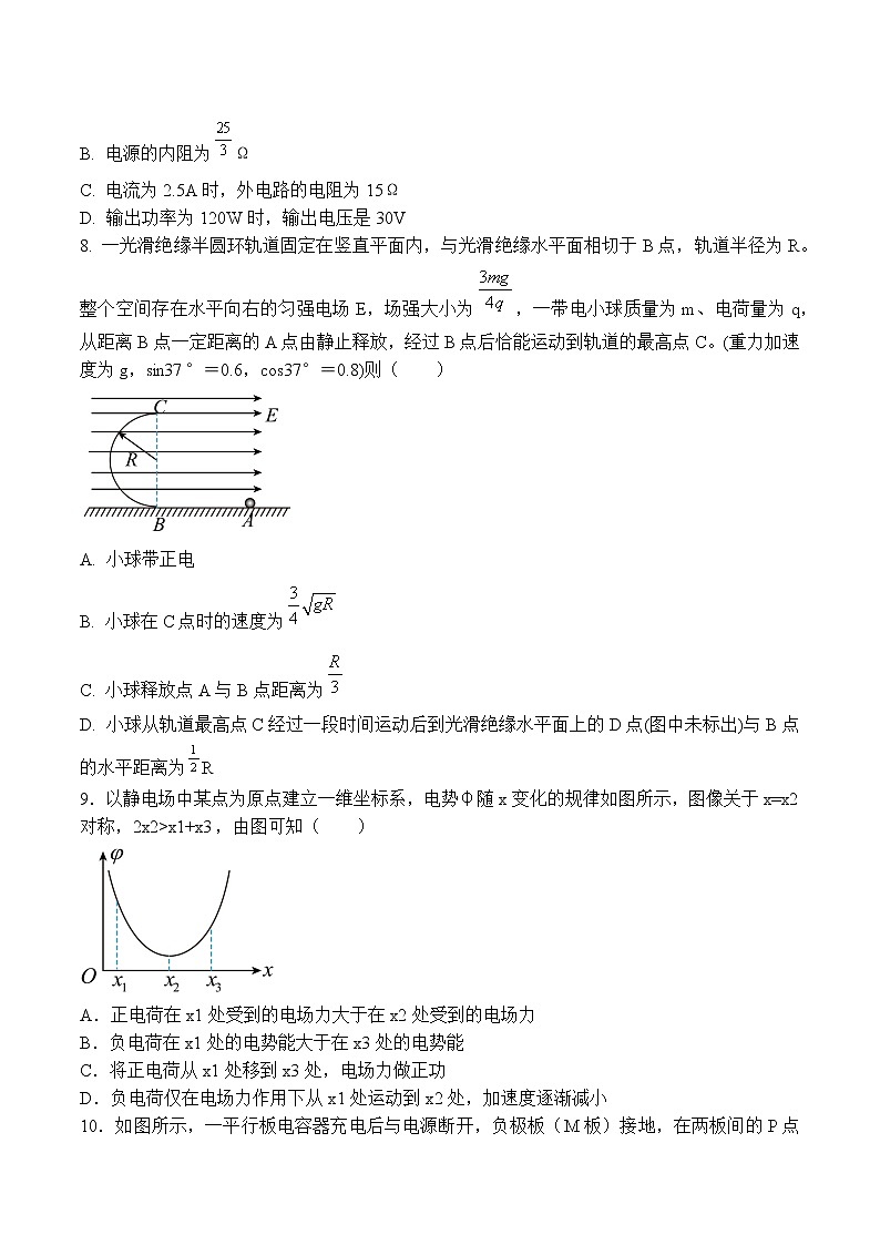 河南省开封五县2022—2023学年高二上学期联考物理试卷(含答案)03