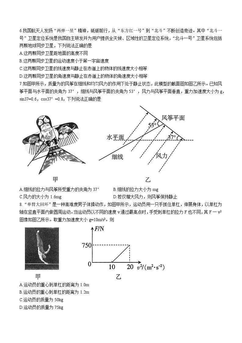 福建省百校2022-2023学年高三上学期第一次联考物理试题(含答案)第3页