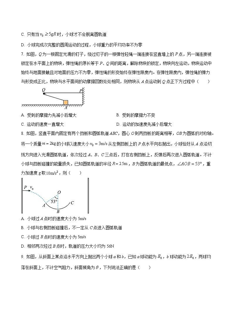 物理试题第3页