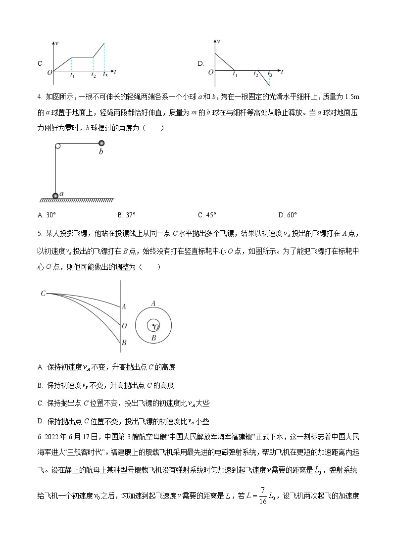 2023届山东省济南市历城第二中学高三上学期10月月考联合考试-物理（word版）02