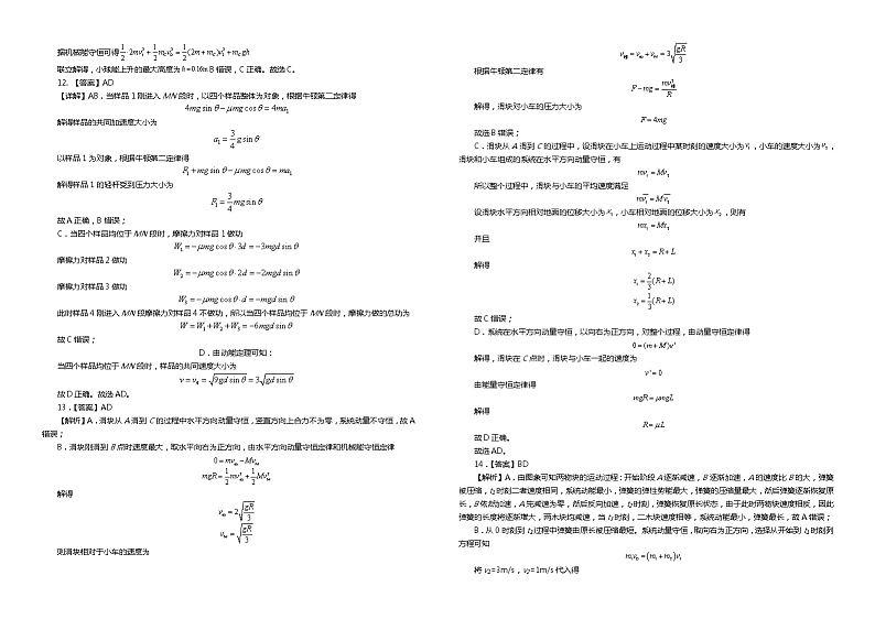 物理答案第2页