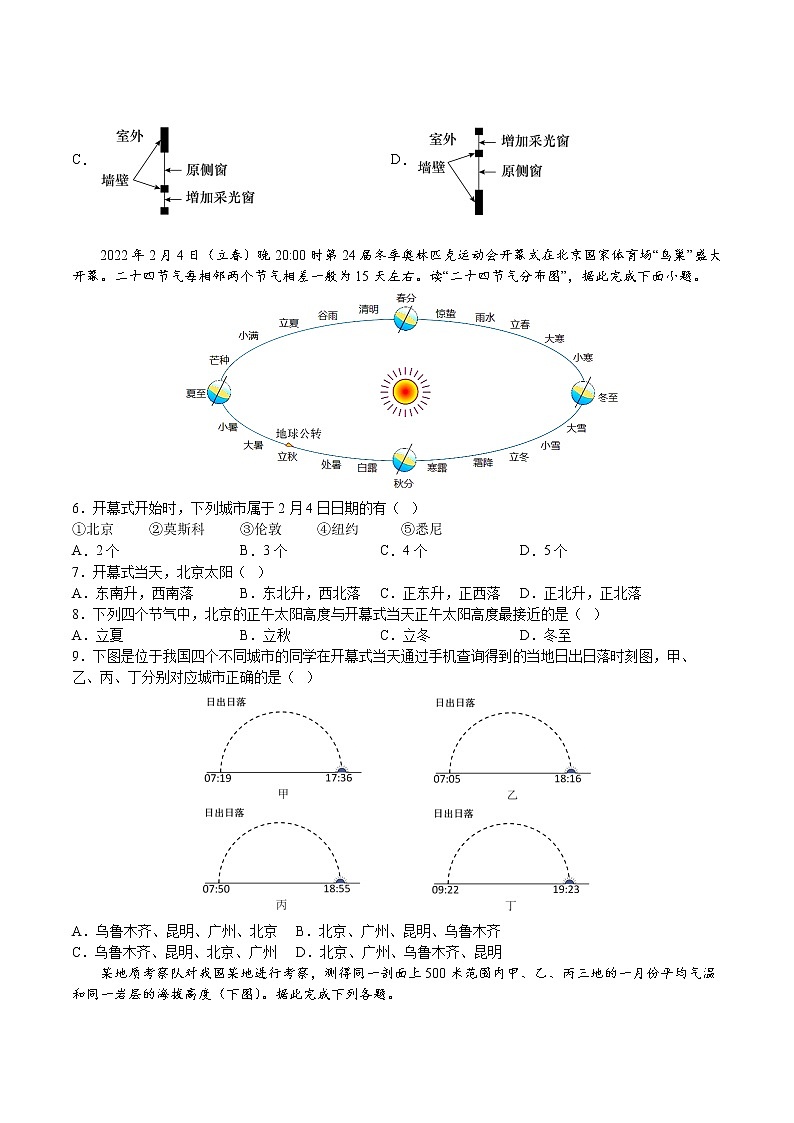 2022-2023学年福建省三明市第一中高二上学期第一次月考 物理试题 Word版第2页