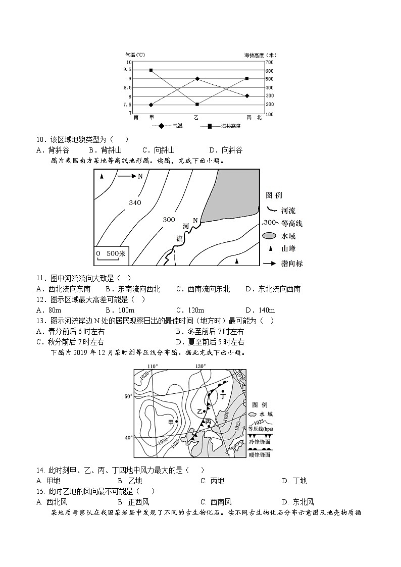 2022-2023学年福建省三明市第一中高二上学期第一次月考 物理试题 Word版第3页