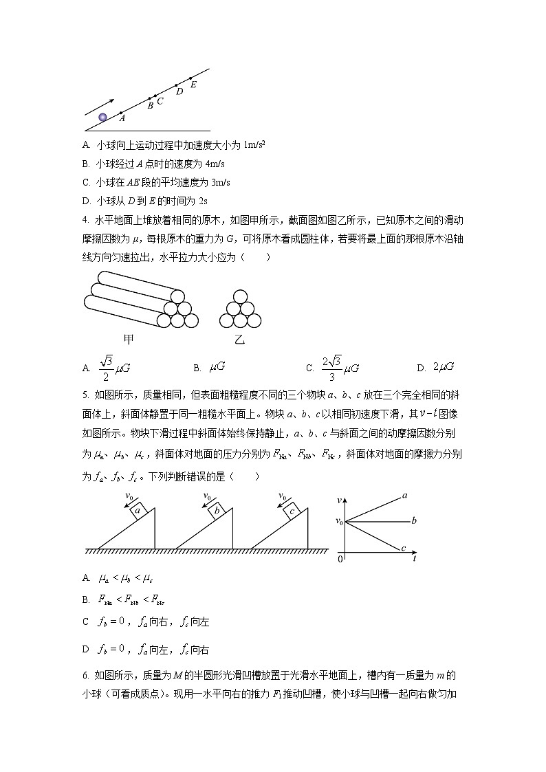 山西省运城市康杰中学2022-2023学年高三上学期第一次月考物理试题(原卷版)第2页