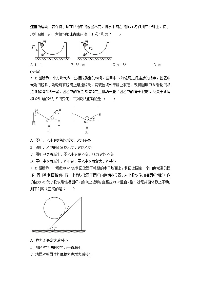 山西省运城市康杰中学2022-2023学年高三上学期第一次月考物理试题(原卷版)第3页