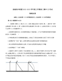 辽宁省大连市滨城联盟2022-2023学年高三上学期期中考试物理试题