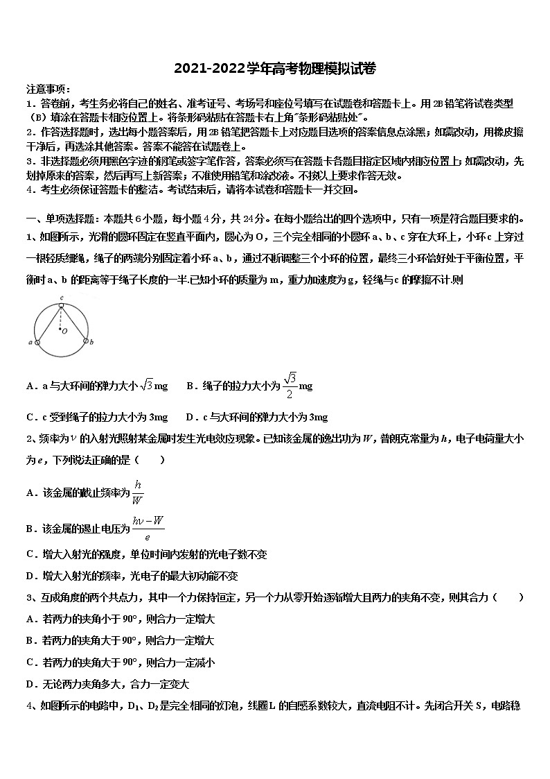 重庆市云阳县2022年高考物理四模试卷含解析01