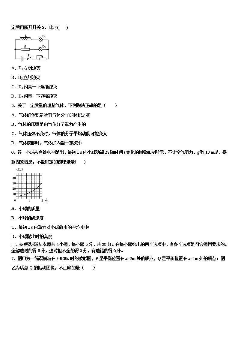 重庆市云阳县2022年高考物理四模试卷含解析02