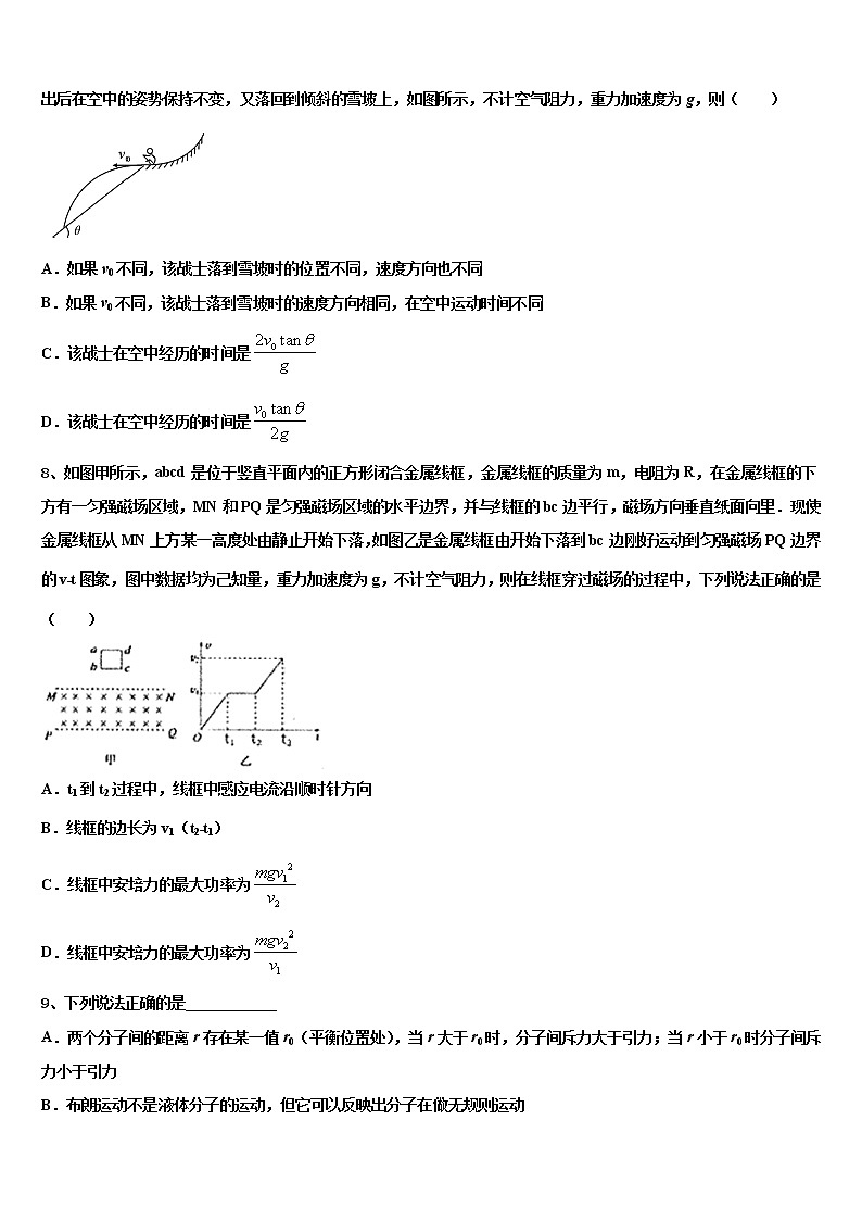重庆市重点2021-2022学年高考考前提分物理仿真卷含解析第3页
