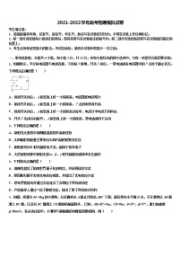 重慶市字水2022年高三第二次模擬考試物理試卷含解析