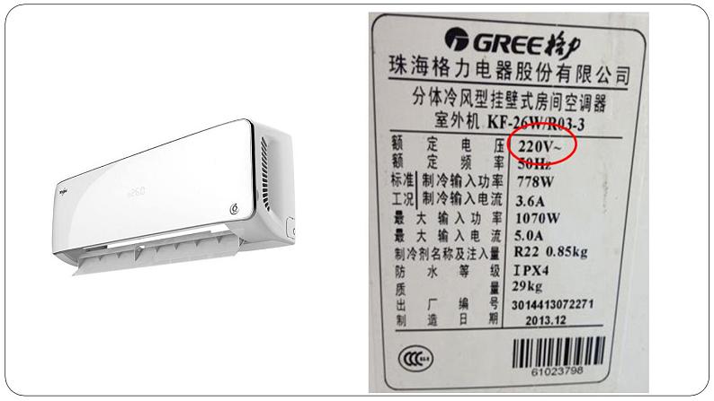 人教版选修二 3.3 变压器 课件04