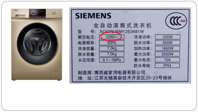 人教版选修二 3.3 变压器 课件05