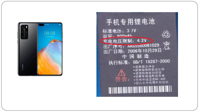 人教版选修二 3.3 变压器 课件07