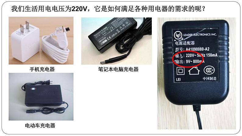 人教版选修二 3.3 变压器 课件08