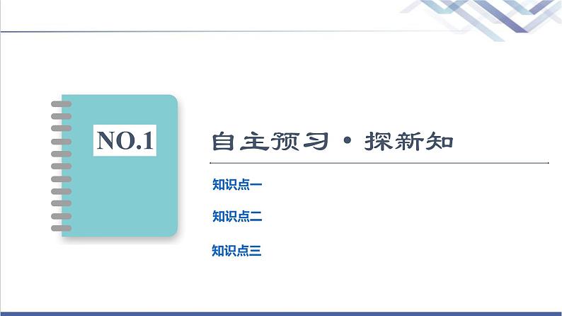 粤教版高中物理选择性必修第三册第4章第2节光电效应方程及其意义课件+学案+素养落实含答案04