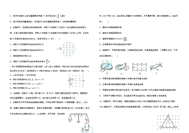 2022-2023学年河北省石家庄实验中学高二上学期10月月考 物理试题 Word版第2页