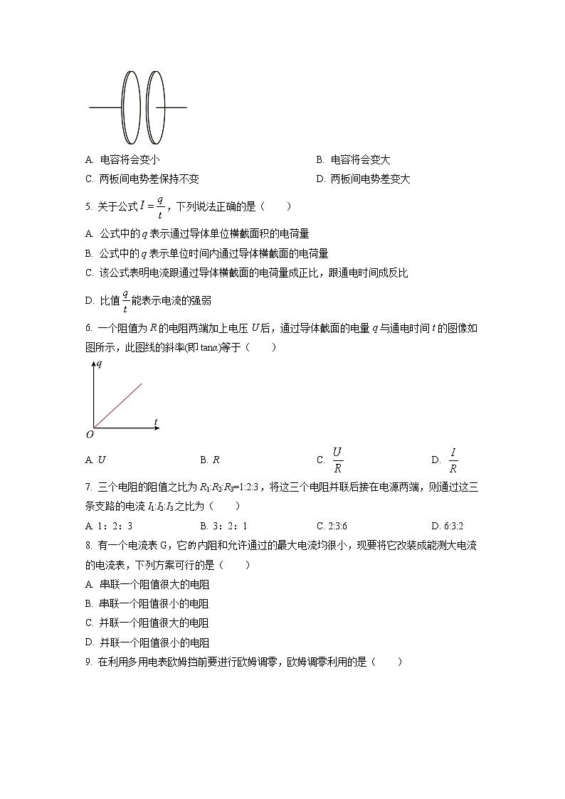 2022-2023学年黑龙江省牡丹江市第三高级中学高二上学期第一次月考物理试题(学考)02