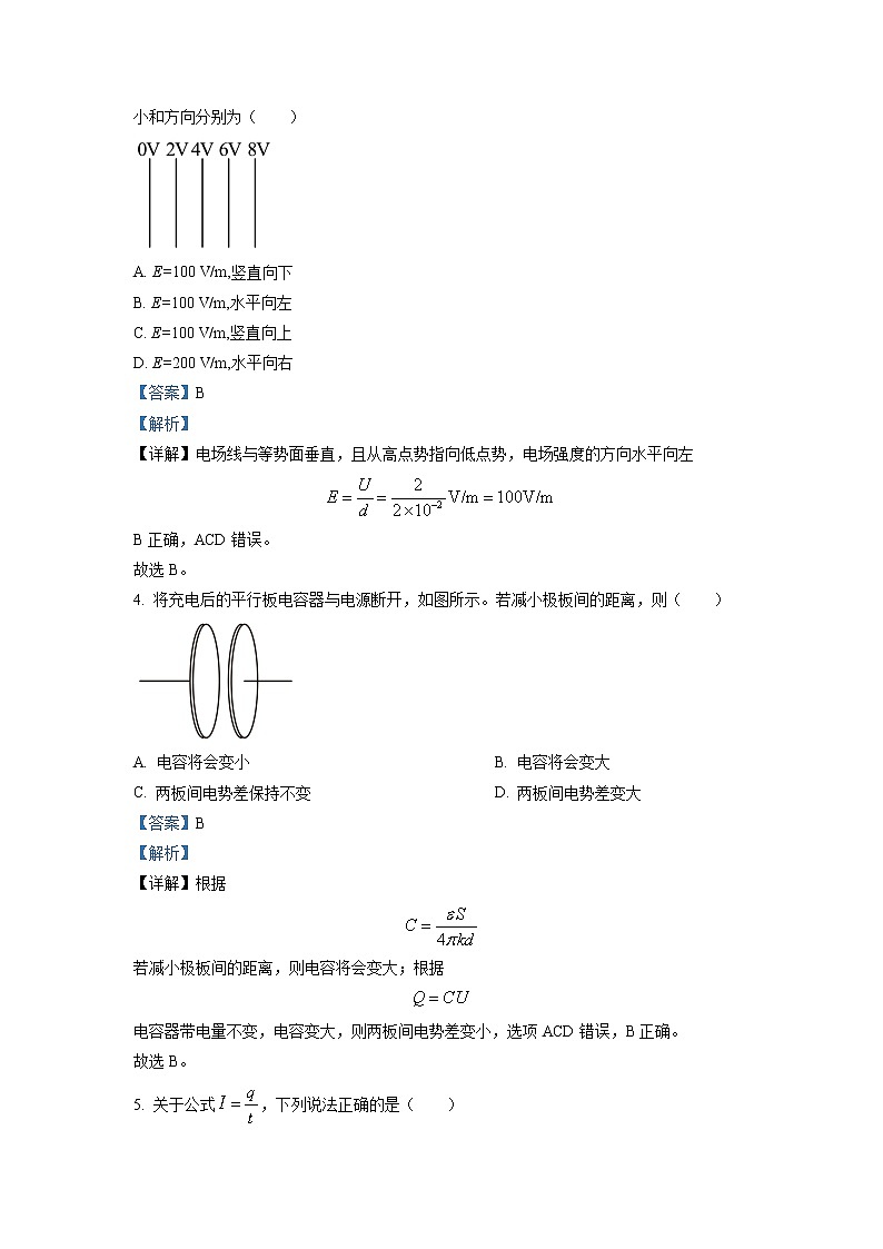 2022-2023学年黑龙江省牡丹江市第三高级中学高二上学期第一次月考物理试题(学考)02