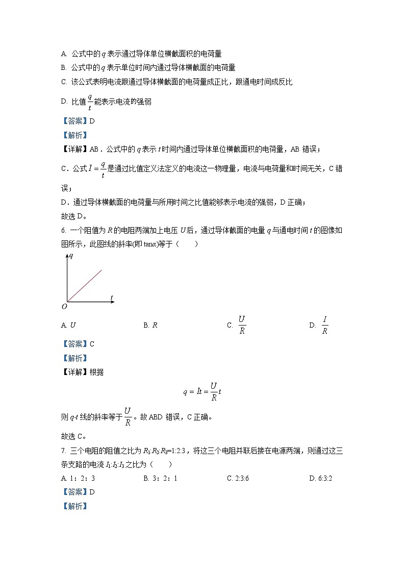 2022-2023学年黑龙江省牡丹江市第三高级中学高二上学期第一次月考物理试题(学考)03