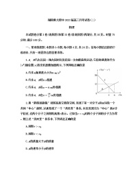2022-2023学年湖南省湖南师范大学附属中学高三上学期月考（二）物理试题