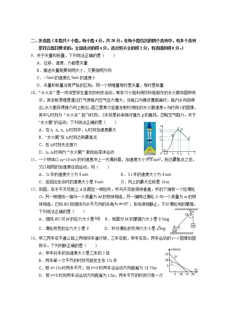 2022-2023学年海南省嘉积中学高三上学期第一次月考 物理试题第3页